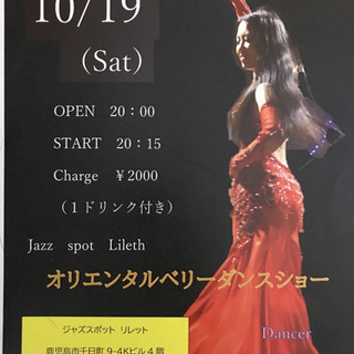 オリエンタルベリーダンスショー in Lileth