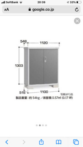 イナバ物置　BJX-115C 新品　値段交渉可⭕️