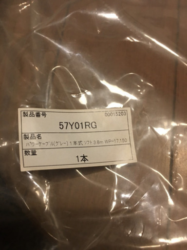 空冷式ソフトパワーケーブル グレー　一本式 7.6m(150A) 品番：57Y03RG