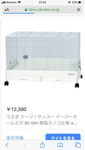 うさぎ用品 まとめてお譲りします。