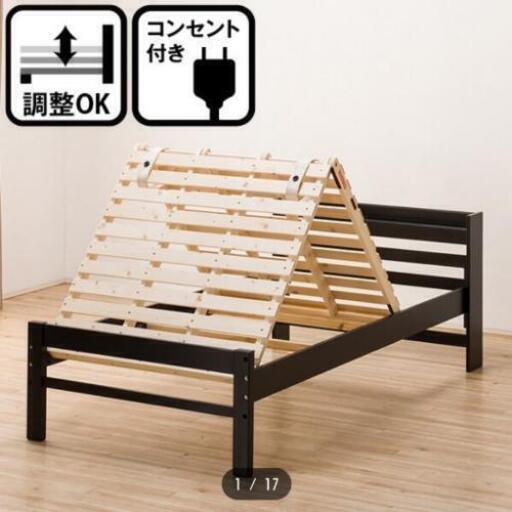 コンセント付きすのこベッド