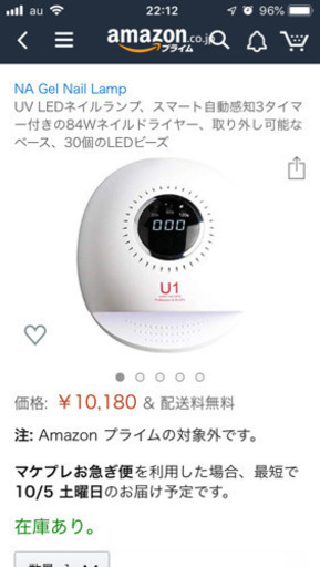 ネイルドライヤー UV/LEDライト 硬化用ライト84W ハイパワー
