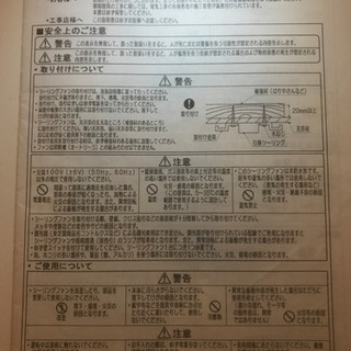 シーリングファンの画像