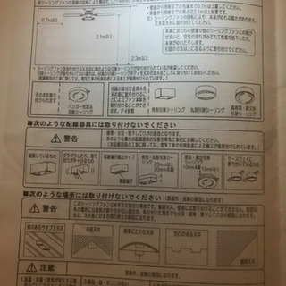 シーリングファンの画像