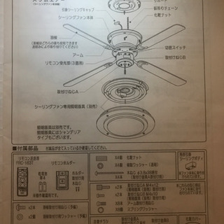シーリングファンの画像