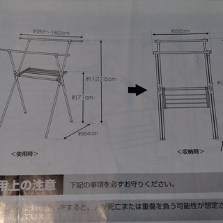 ありがとうございました(*vv) アイリスオーヤマ　ステンレス室内物干しの画像