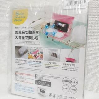 防水ケース付きスピーカー！新品！の画像