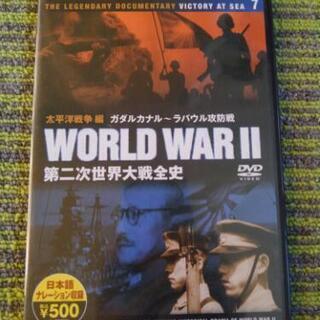 DVD 【第二次世界大戦全史7】