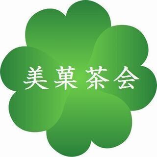 令和元年12月8日（日）開催　見浜園茶会のご案内の画像