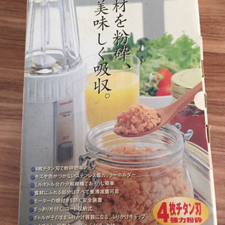 テスコム フードミル 
