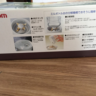 テスコム フードミル の画像