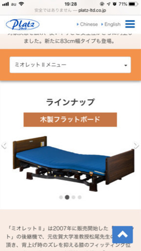 介護用ベッド【価格は応相談】