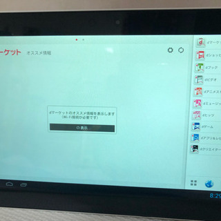 docomo dtab 10.1インチ タブレット 2013年 春モデルの画像
