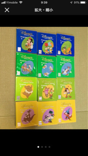 ディズニー英語システム ストレートプレイDVD 12巻