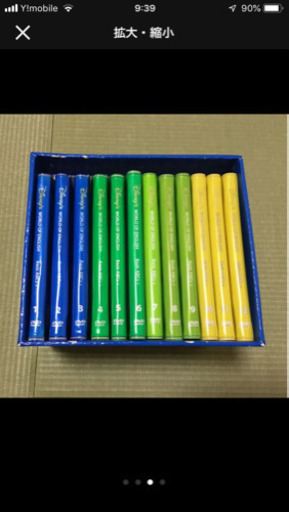 ディズニー英語システム ストレートプレイDVD 12巻
