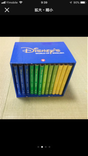 ディズニー英語システム ストレートプレイDVD 12巻