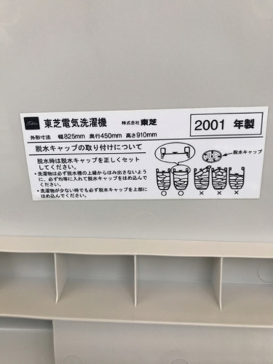決まりました】東芝の二槽式洗濯機・二層式洗濯機 (minnade) 陸前原ノ 