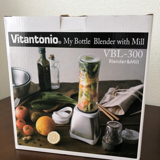 Vitantonio VBL-300 ビタントニオ マイボトルブ...
