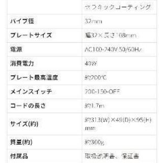 箱付きKOIZUMIマイナスイオン2WAYブラシアイロン美品の画像