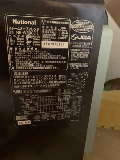 スチームオーブンレンジ   bistro
