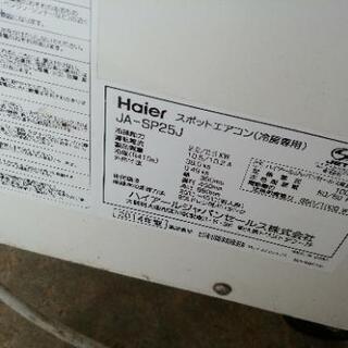 スポットエアコン2台