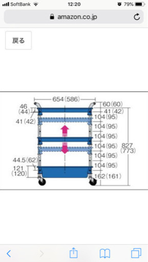 トラスコ  3段ツールワゴン 赤  新品同様