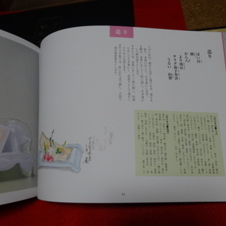 庖丁人安斉朝一作品集　味のうつし絵～A4横版　256ページ(フルカラー)　定価36750円 の画像