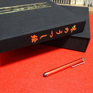 庖丁人安斉朝一作品集　味のうつし絵～A4横版　256ページ(フルカラー)　定価36750円 の画像