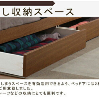 ダブルベット 0円の画像