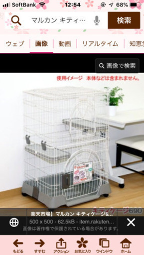 キャットケージ
