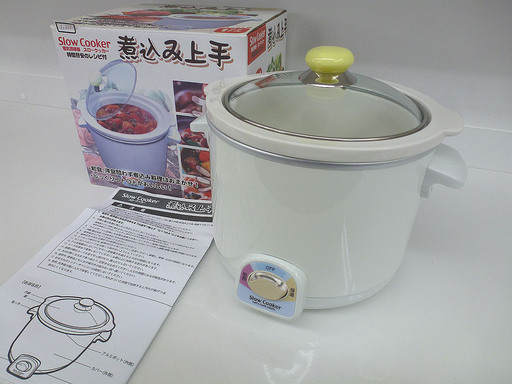 スロークッカー 煮込み上手 電気調理器 電気鍋 調理器具 煮込み料理