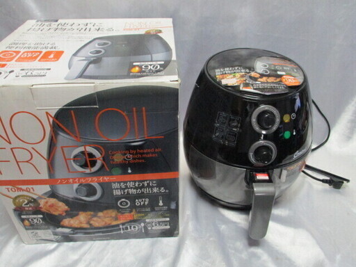 ノンオイルフライヤー TOM-01 油を使わずに揚げ物ができる 油を使わないフライヤー　CBジャパン