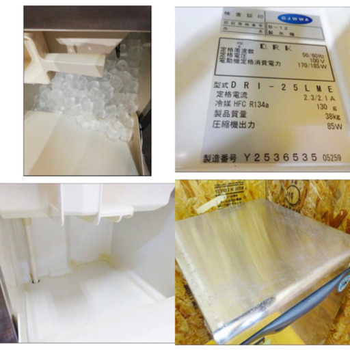 （4178-2.5）ダイワ製氷機 DRI-25LME 業務用 中古品 厨房機器 飲食店 店舗 