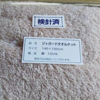 【お話し中】タオルケットの画像