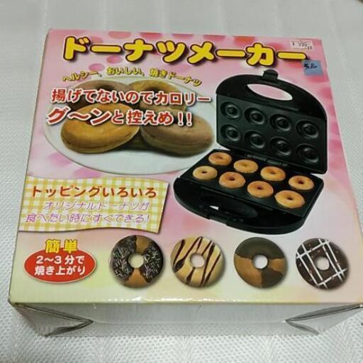 ドーナツメーカー