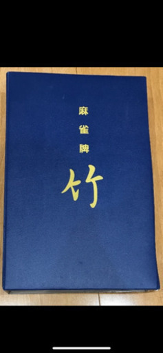 麻雀セット