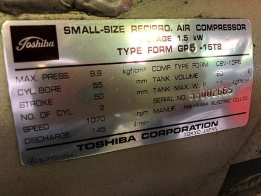 倉庫整理！200vコンプレッサー！