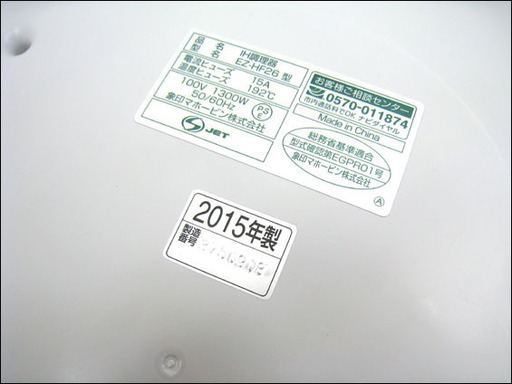 ZOJIRUSHI/象印 ＩＨ調理器 EZ-HF26-HC 2015年製 ライトグレー￥5,800-