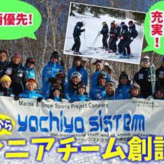 スキースクールのアルバイトの画像