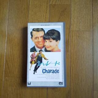 🎥シャレード