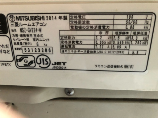 三菱エアコン MSZ-GV224-W 標準取付費込み