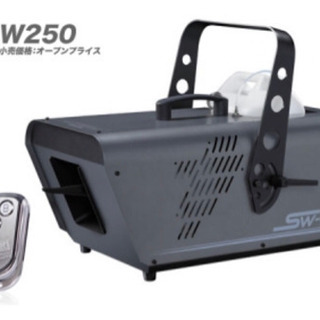 スノーマシン Antari sw-250