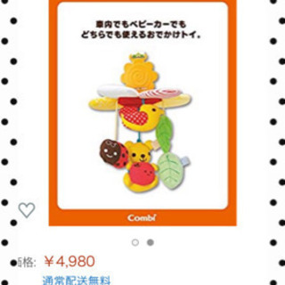 【美品】combi ミニメリーの画像