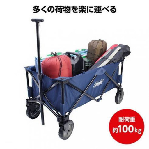 コールマン アウトドアワゴン ネイビー アルペン限定カラー