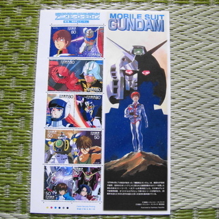 ガンダム切手