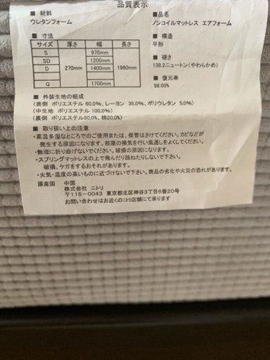 マトレスだけ