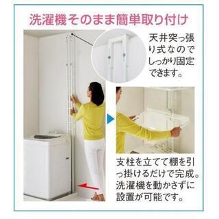 お値引きしました!!ランドリーラックの画像