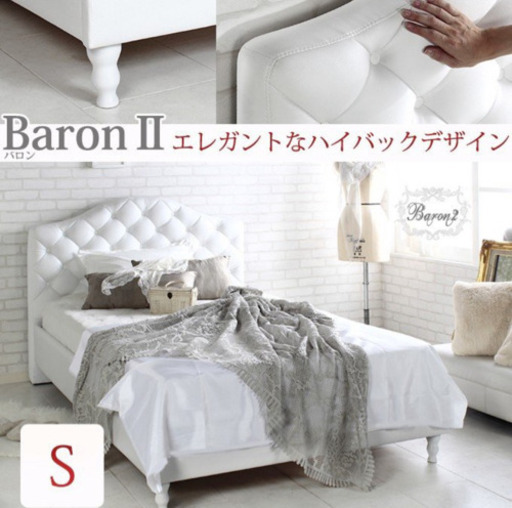 シングルベッド