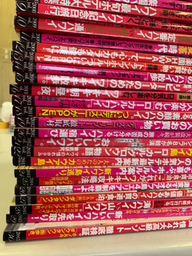 大人のハワイ  31冊