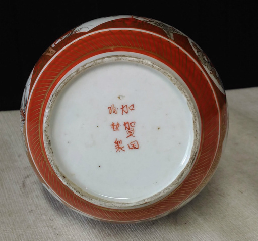 c231 加賀国 綿埜製 九谷焼 赤絵金襴手 鶴首徳利 合わせ箱 明治時代